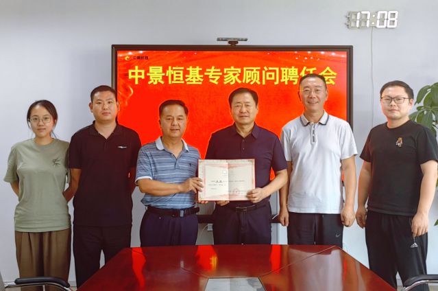 HJC黄金城平台顾问团队扩容，赋能乡村振兴文旅升级